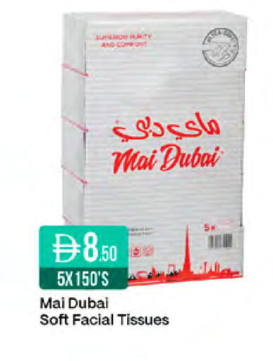 available at West Zone Supermarket in UAE - Sharjah / Ajman