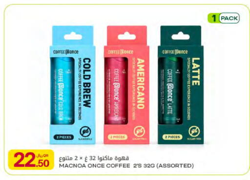 available at Al Meera in Qatar - Al Rayyan
