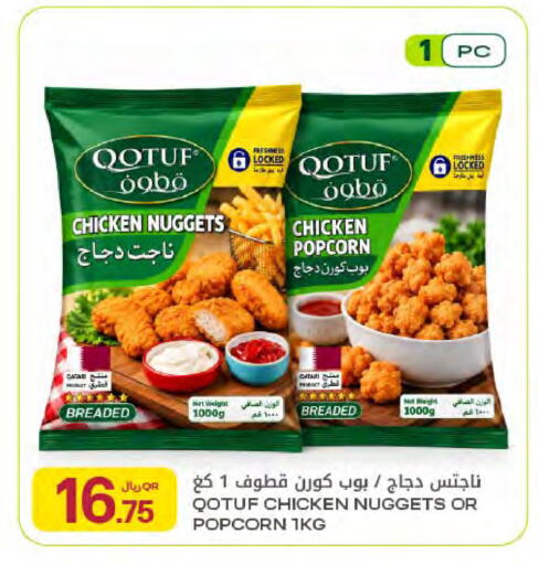 available at Al Meera in Qatar - Umm Salal
