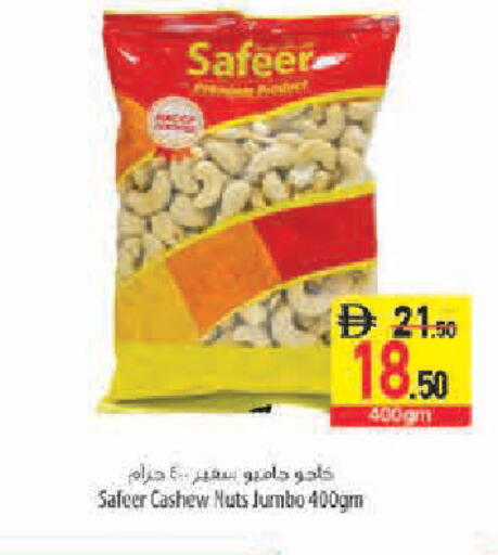 available at Safeer Market in UAE - Abu Dhabi
