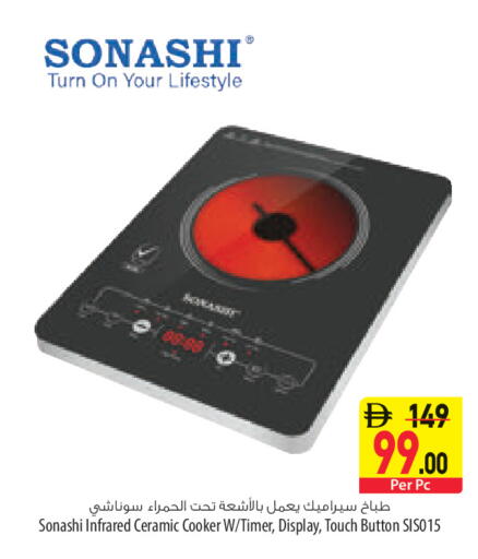 available at السفير ماركت in الإمارات العربية المتحدة , الامارات - ٱلْعَيْن‎