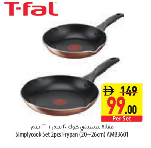 available at السفير ماركت in الإمارات العربية المتحدة , الامارات - ٱلْعَيْن‎