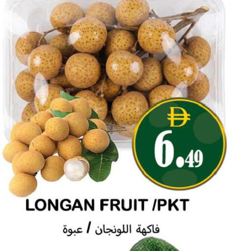 Longan available at Souk Al Mubarak Hypermarket in UAE - Sharjah / Ajman