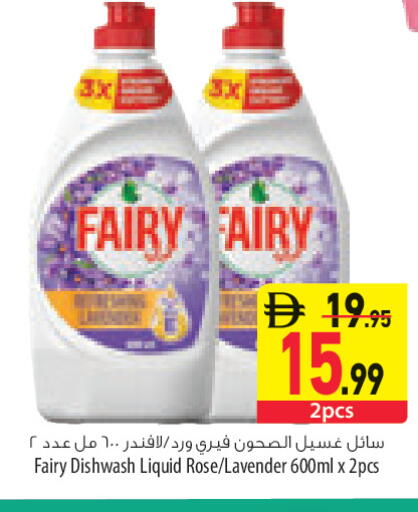 available at السفير ماركت in الإمارات العربية المتحدة , الامارات - ٱلْعَيْن‎