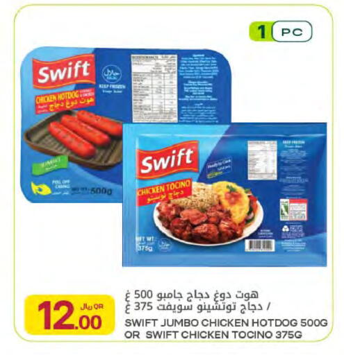 available at Al Meera in Qatar - Al Rayyan