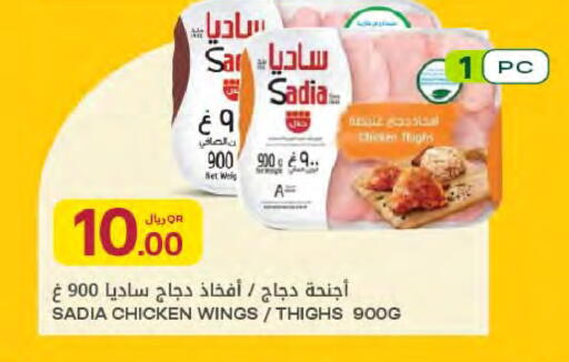 available at Al Meera in Qatar - Al Rayyan