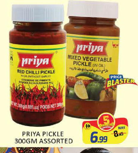 Mango Red chilli Garlic available at مانجو هايبرماركت in الإمارات العربية المتحدة , الامارات - دبي