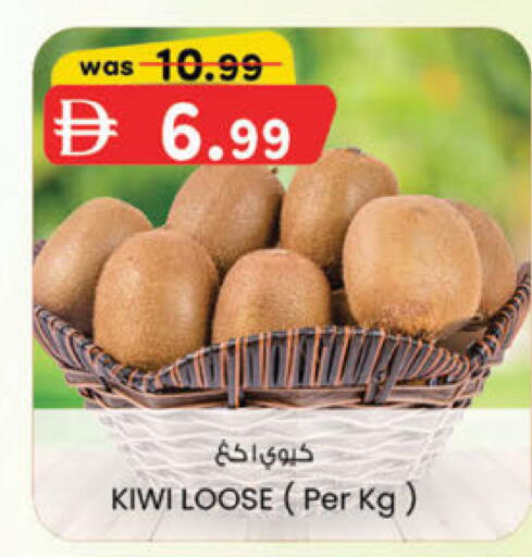 Kiwi available at ك. الم. للتجارة in الإمارات العربية المتحدة , الامارات - ٱلْفُجَيْرَة‎