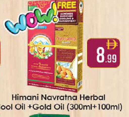 available at ايكو مول & ايكو هايبرماركت in الإمارات العربية المتحدة , الامارات - ٱلْعَيْن‎