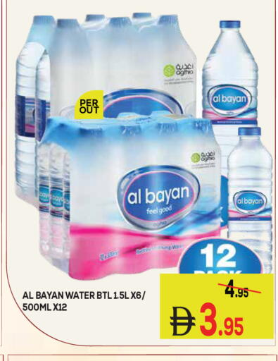 available at Kerala Hypermarket in UAE - Ras al Khaimah