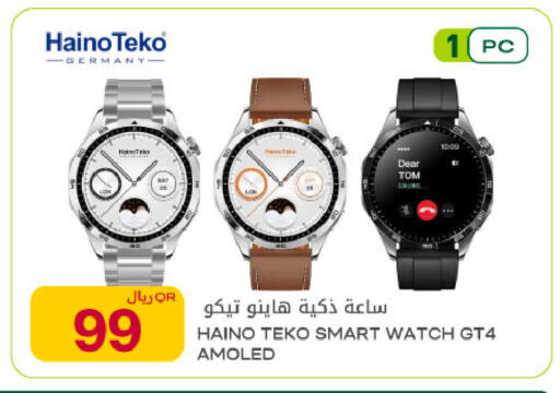 available at Al Meera in Qatar - Al Rayyan
