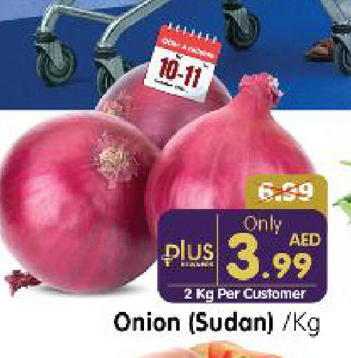 Onion from Sudan available at هايبر ماركت المدينة in الإمارات العربية المتحدة , الامارات - أبو ظبي