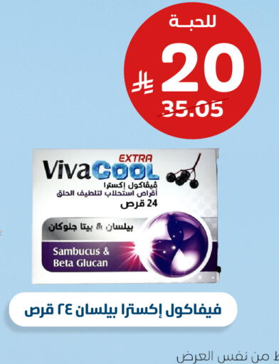 available at صيدلية المتحدة in مملكة العربية السعودية, السعودية, سعودية - حائل‎