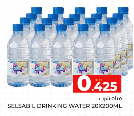 available at مركز دي تو دي للتخفيضات in البحرين