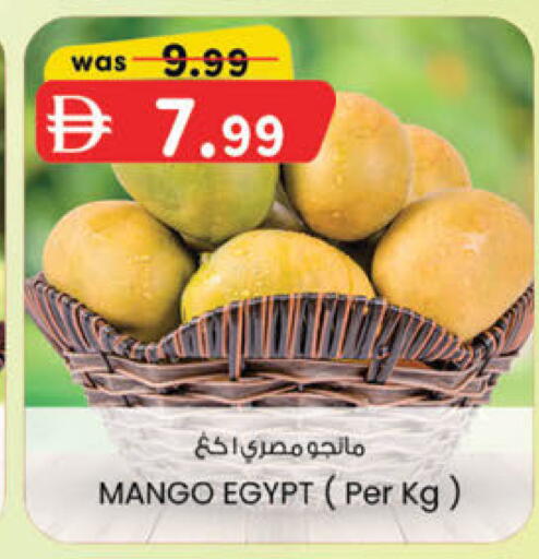 Mango from Egypt available at ك. الم. للتجارة in الإمارات العربية المتحدة , الامارات - ٱلْفُجَيْرَة‎