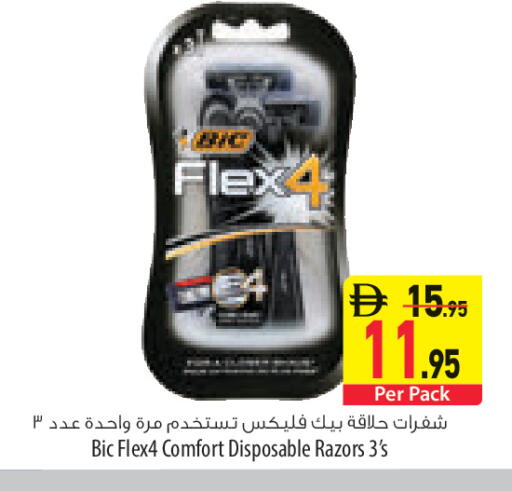 available at السفير ماركت in الإمارات العربية المتحدة , الامارات - ٱلْعَيْن‎