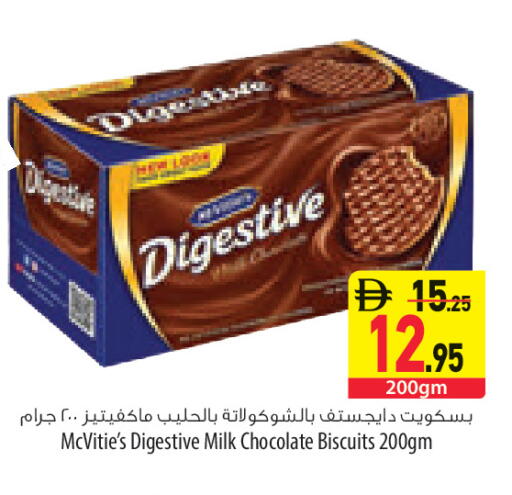available at السفير ماركت in الإمارات العربية المتحدة , الامارات - ٱلْعَيْن‎
