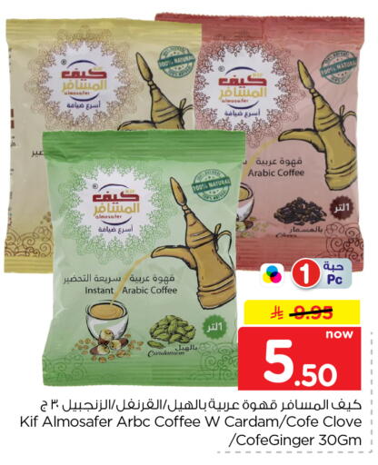 Cardamom available at Hyper Al Wafa in KSA, Saudi Arabia, Saudi - Al-Kharj