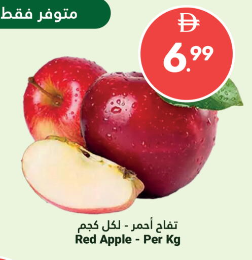 Apple available at Grand Emirates Market in UAE - Abu Dhabi
