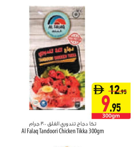 available at السفير ماركت in الإمارات العربية المتحدة , الامارات - ٱلْعَيْن‎