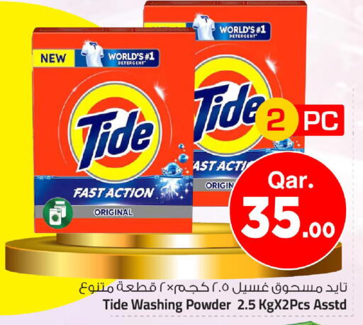 available at مارك & سيف in قطر - الضعاين
