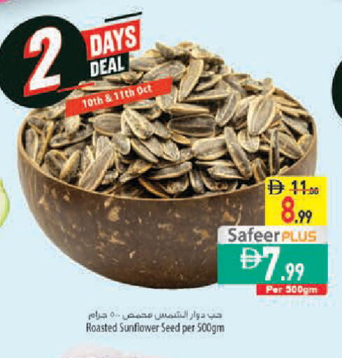 available at Safeer Market in UAE - Abu Dhabi