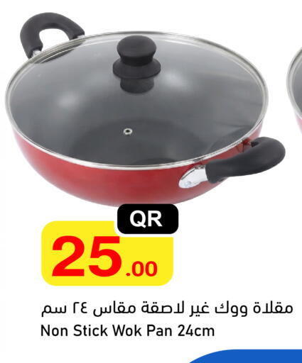 available at مجمع التسويق العائلي in قطر - الدوحة