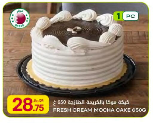 available at Al Meera in Qatar - Al Rayyan