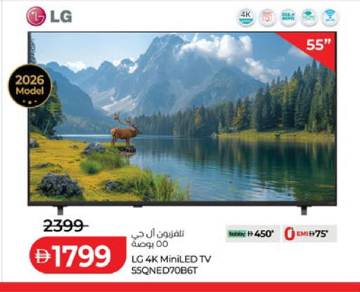 available at لولو هايبرماركت in الإمارات العربية المتحدة , الامارات - ٱلْعَيْن‎