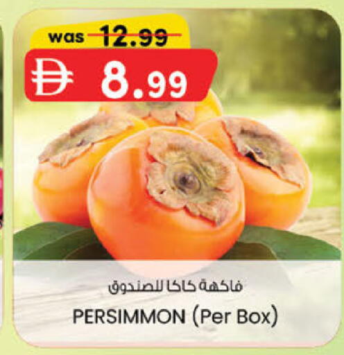 Persimmon available at ك. إم. هايبرماركت in الإمارات العربية المتحدة , الامارات - الشارقة / عجمان