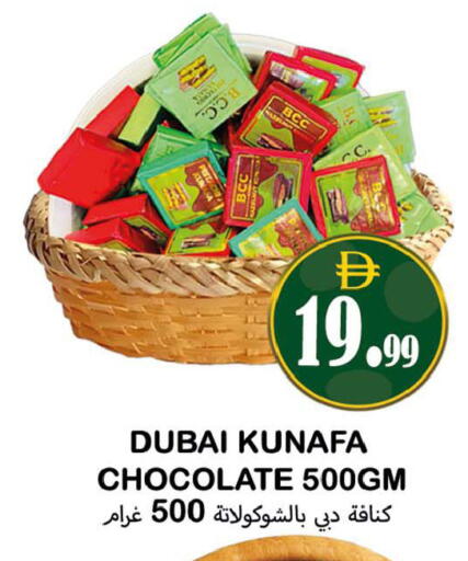 available at Souk Al Mubarak Hypermarket in UAE - Sharjah / Ajman