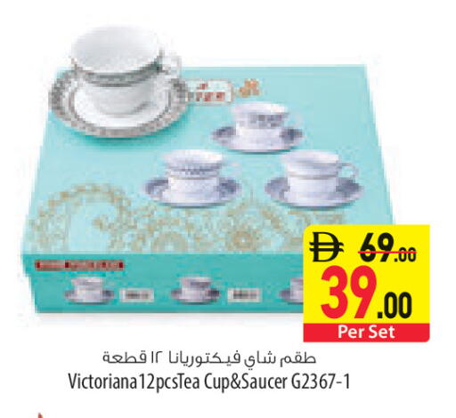 available at السفير ماركت in الإمارات العربية المتحدة , الامارات - ٱلْعَيْن‎