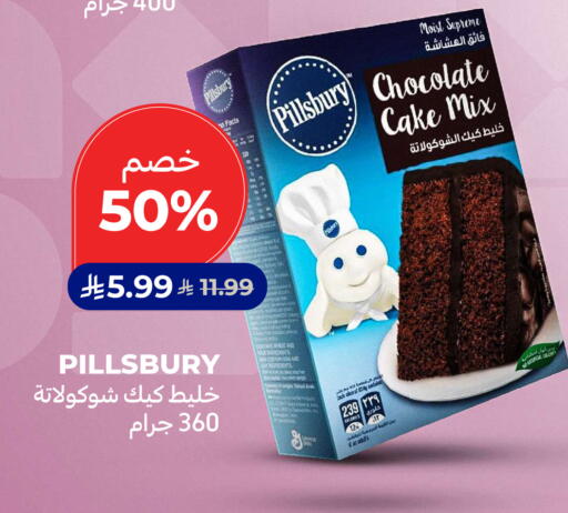 available at Carrefour in KSA, Saudi Arabia, Saudi - Sakaka