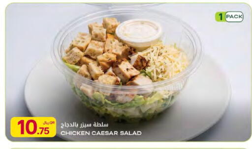 available at Al Meera in Qatar - Al Rayyan