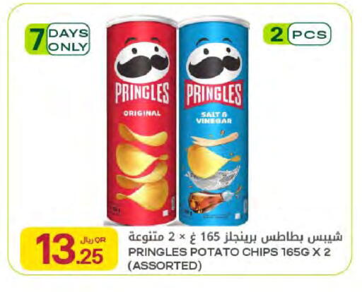 Potato available at Al Meera in Qatar - Al Rayyan