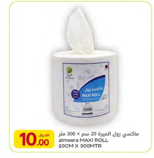 available at Al Meera in Qatar - Al Rayyan