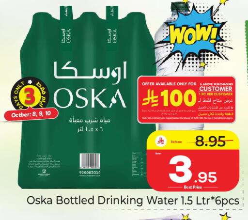 available at مكة هايبرماركت in مملكة العربية السعودية, السعودية, سعودية - الرياض