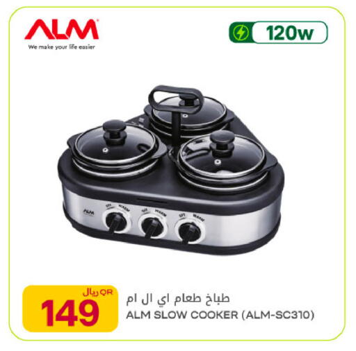 available at Al Meera in Qatar - Al Rayyan