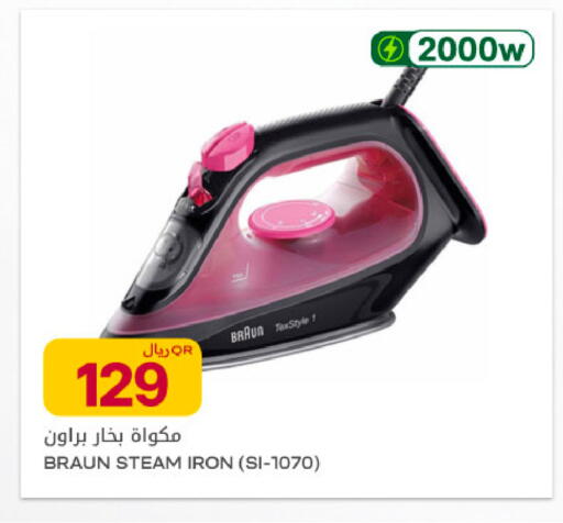 available at Al Meera in Qatar - Al Rayyan