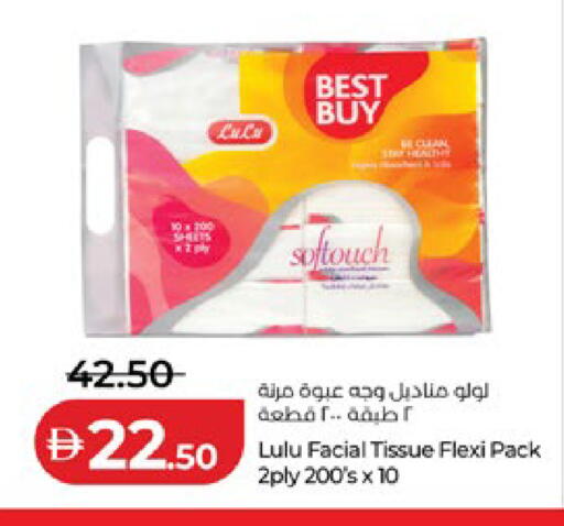 available at لولو هايبرماركت in الإمارات العربية المتحدة , الامارات - ٱلْعَيْن‎