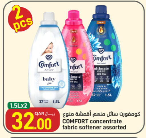 available at ســبــار in قطر - الوكرة