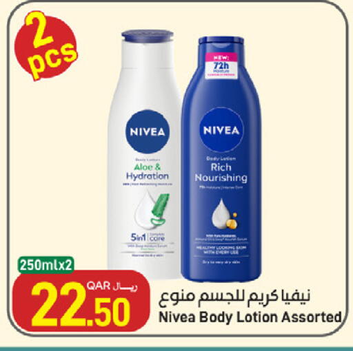 available at ســبــار in قطر - الوكرة