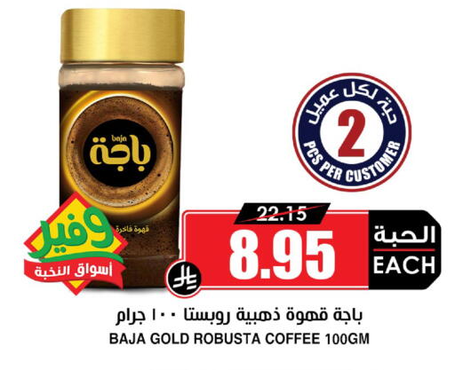 available at أسواق النخبة in مملكة العربية السعودية, السعودية, سعودية - حائل‎