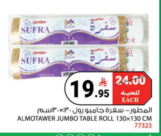 available at House Care in KSA, Saudi Arabia, Saudi - Mecca