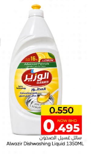 Lemon available at Day to Day Discount Center in Bahrain