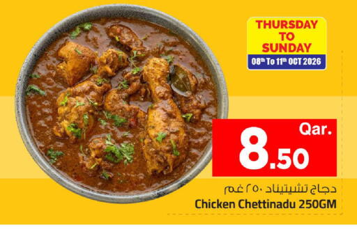 available at مارك & سيف in قطر - الضعاين