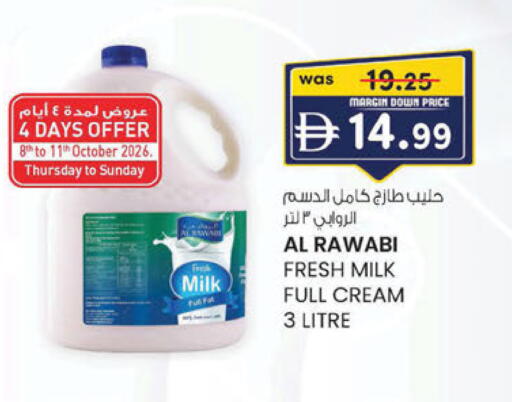 available at صفا اكسبريس سوبرماركت in الإمارات العربية المتحدة , الامارات - ٱلْعَيْن‎