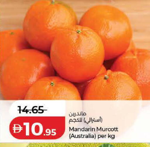 Mandarin from Australia available at Lulu Hypermarket in UAE - Dubai