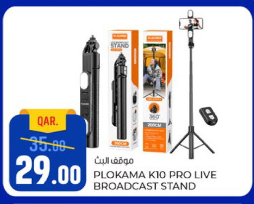 available at Paris Hypermarket in Qatar - Doha