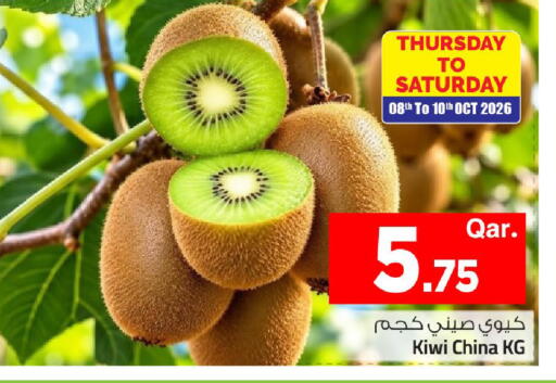 Kiwi from China available at مارك & سيف in قطر - الشمال